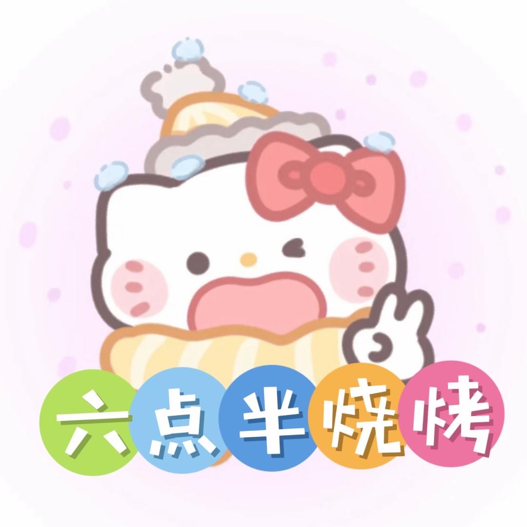 安庆六点半烧烤（招人）