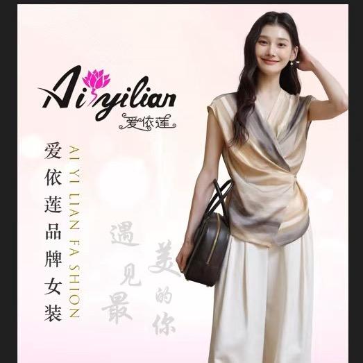 爱依莲品牌女装（普洱创基店）