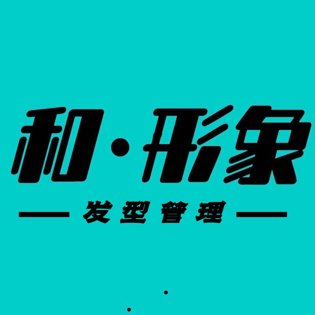 人和形象