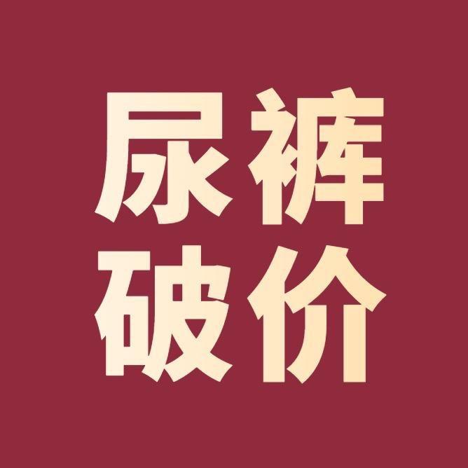 晋江市永和镇顶端百货商行