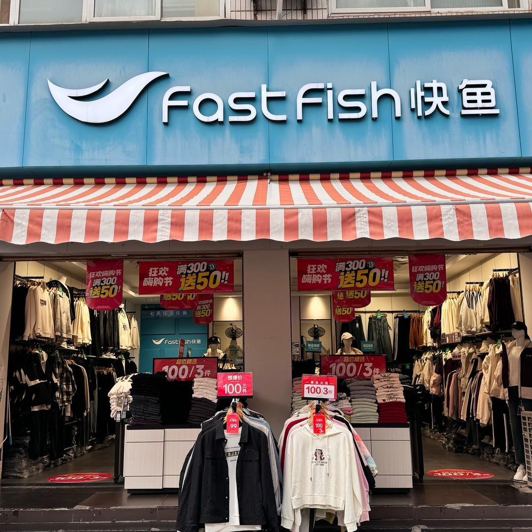 涡阳四小街快鱼总店