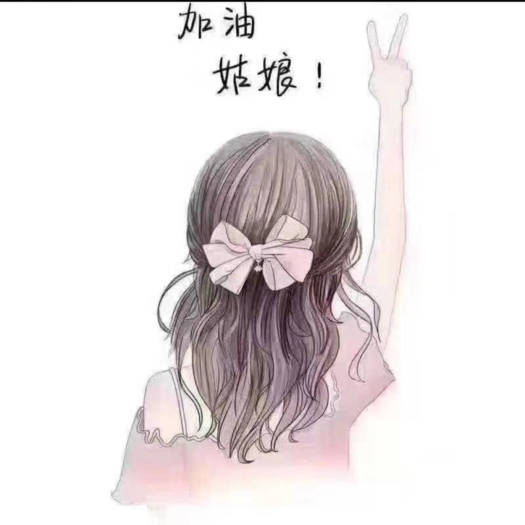 爱笑的笨妞🥰