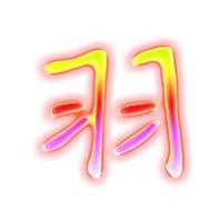 苑羽女装