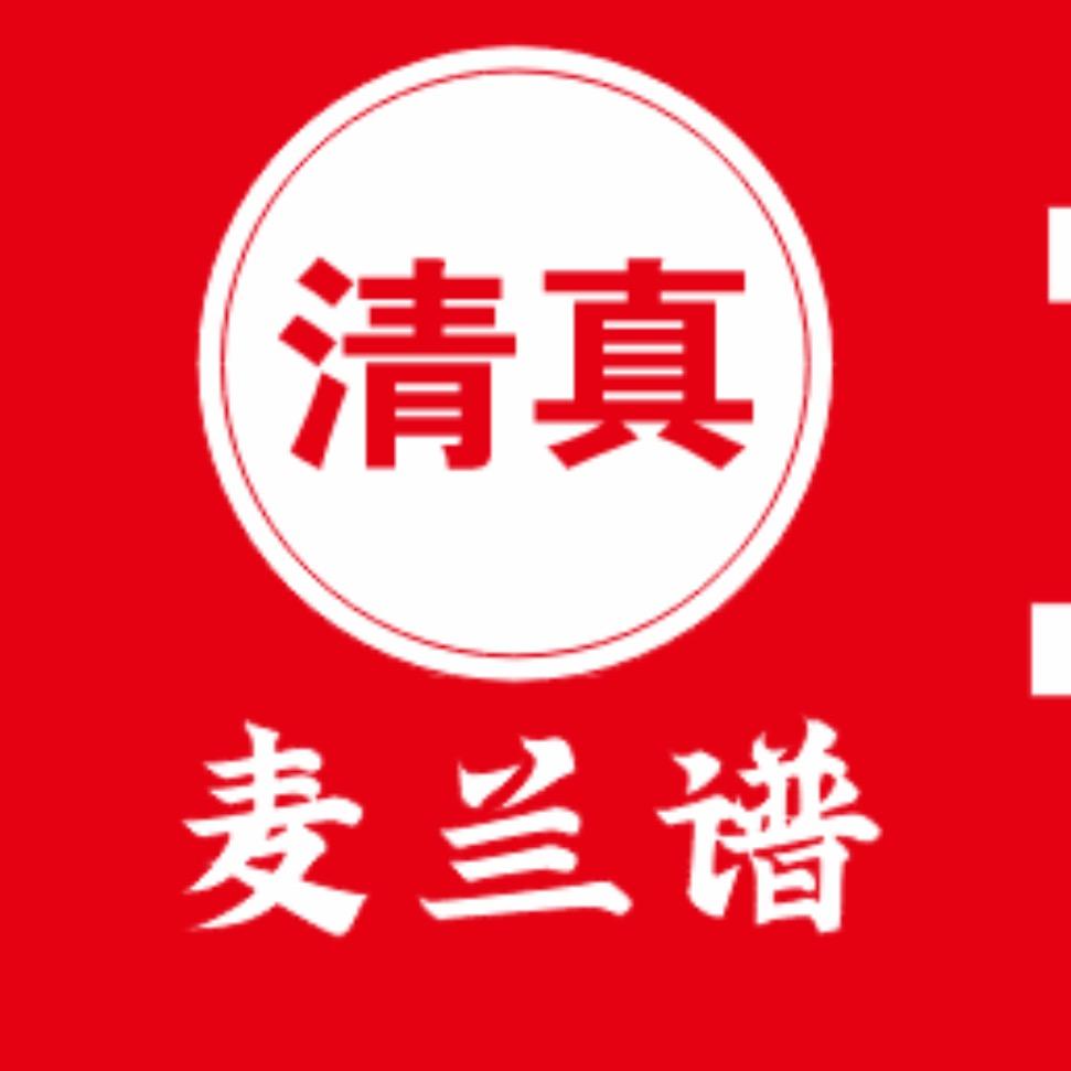 麦兰谱兰州手工牛肉拉面店