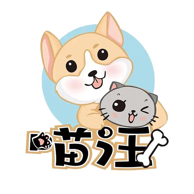 汪喵宠事