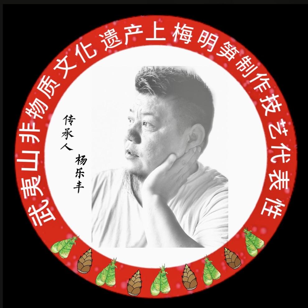 鑫竹杨