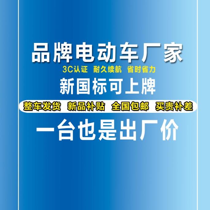 新新国标电动车工厂总仓