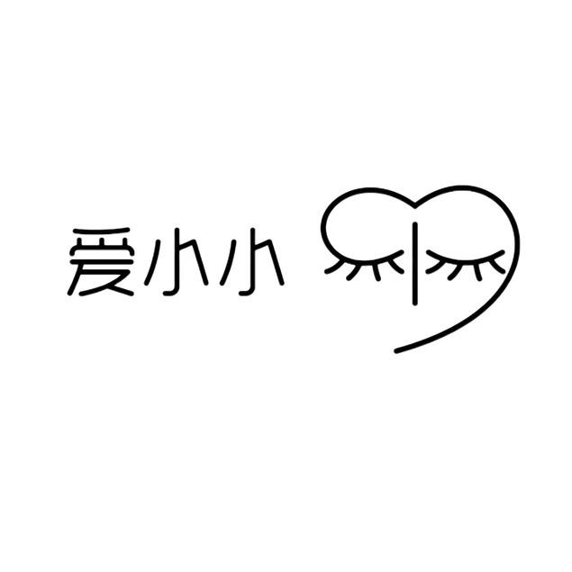 爱小小复合式美睫·豆豆