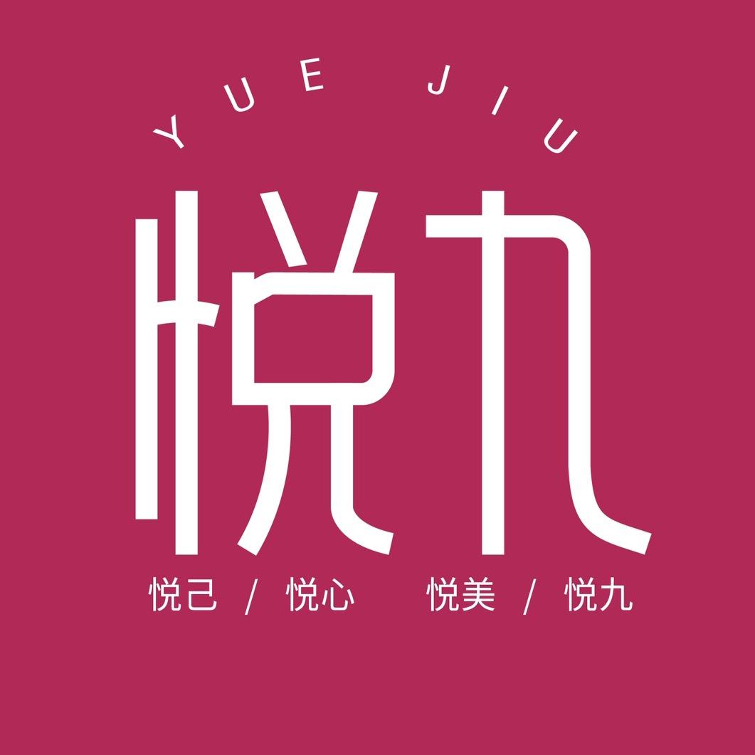 悦九品牌直播间