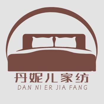 外贸家纺王个体店丹妮儿家居