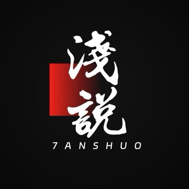 7案说