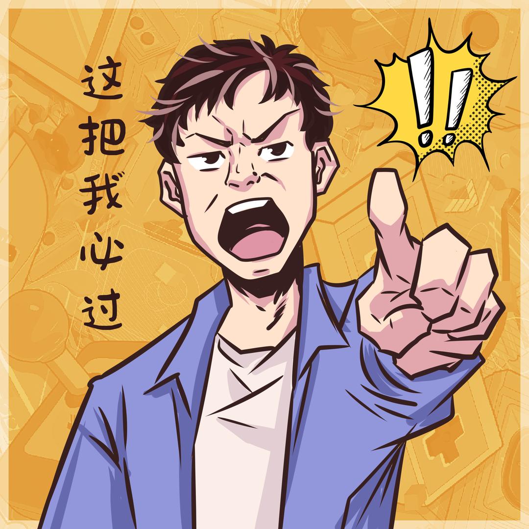 怀旧游戏老噶