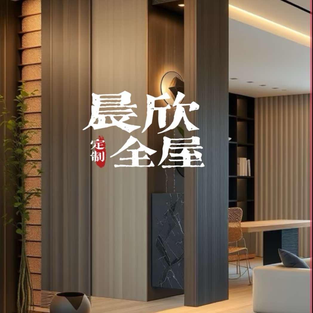 优本宜晨欣定制官方号