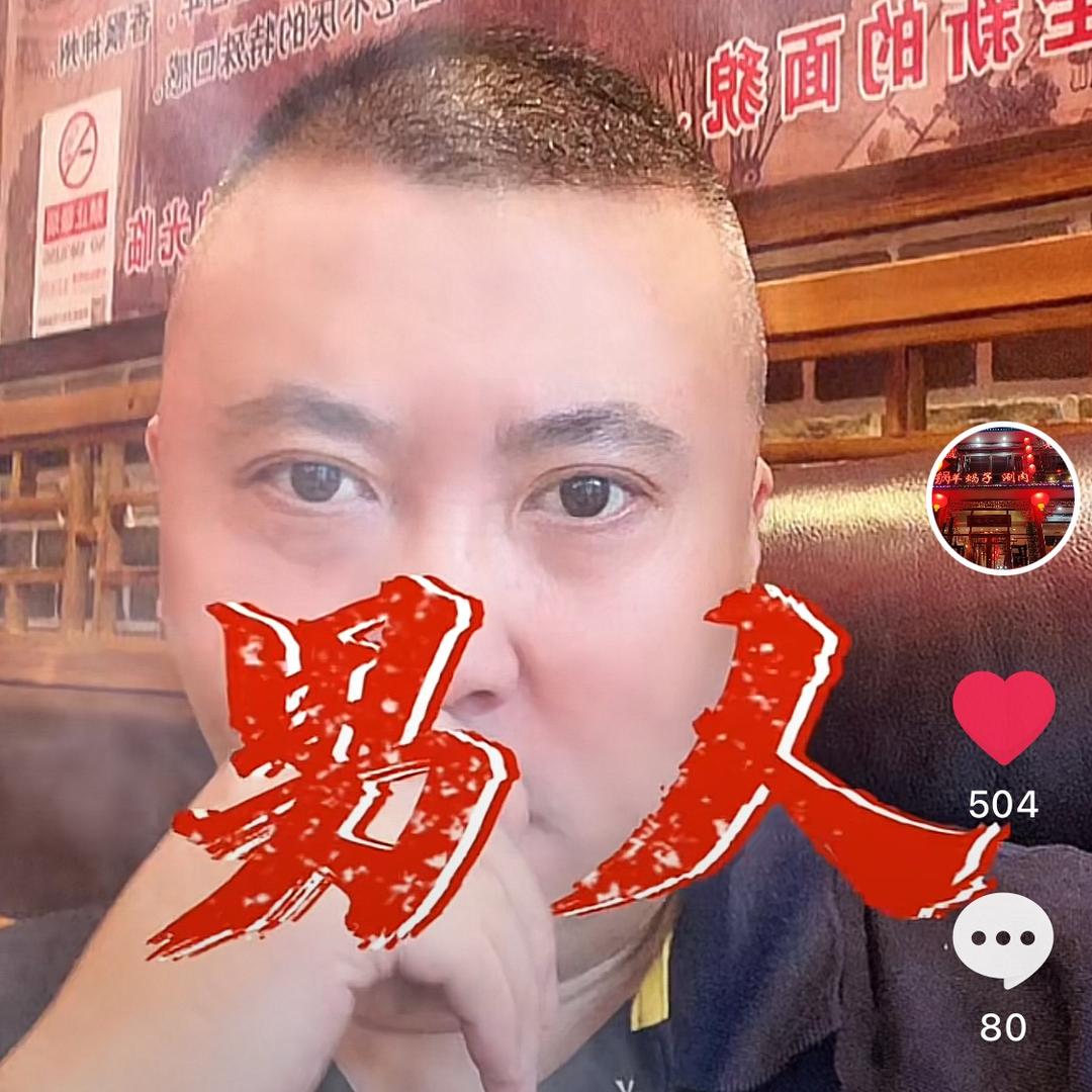 老诚一锅(平谷店)官方号