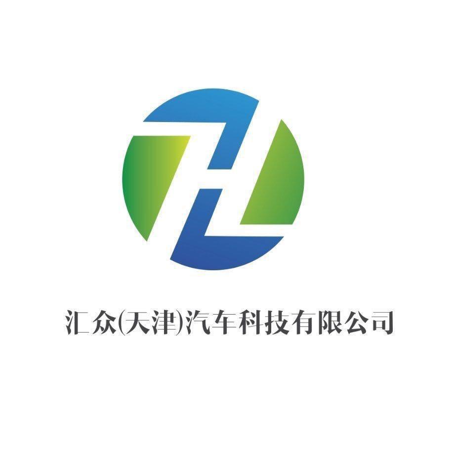 汇众(天津)汽车科技有限公司宠粉号