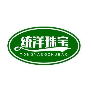 统洋优质好物甄选