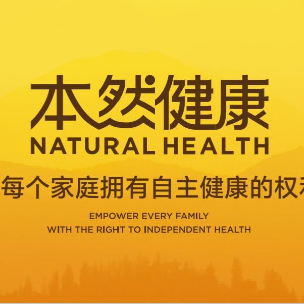 本然健康世贸中心店