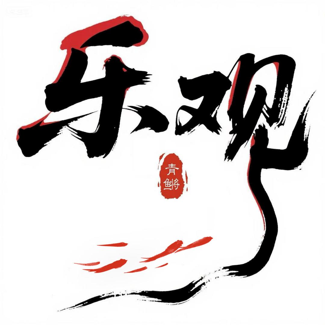乐观青鳉