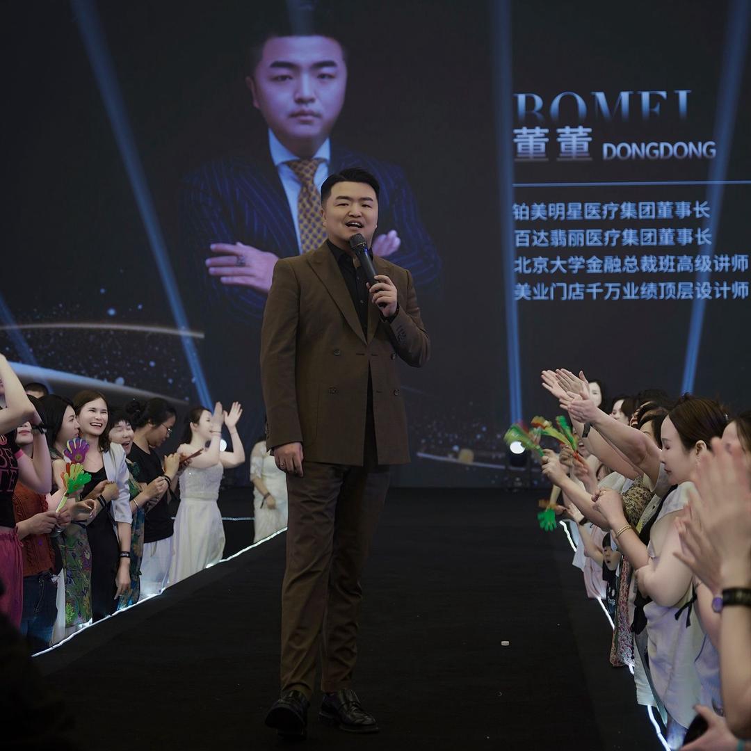 铂美明星医疗集团