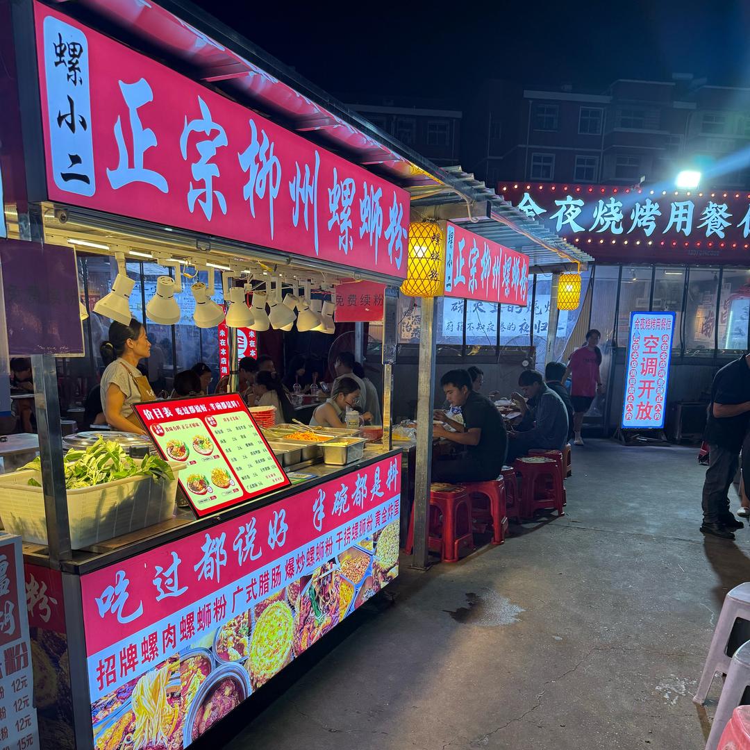 螺小二螺蛳粉