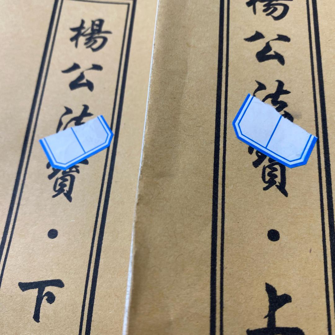 古籍古书（忠）