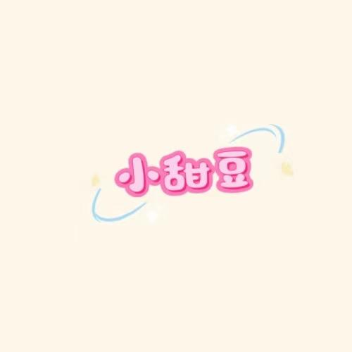 甜甜家婴童服装城