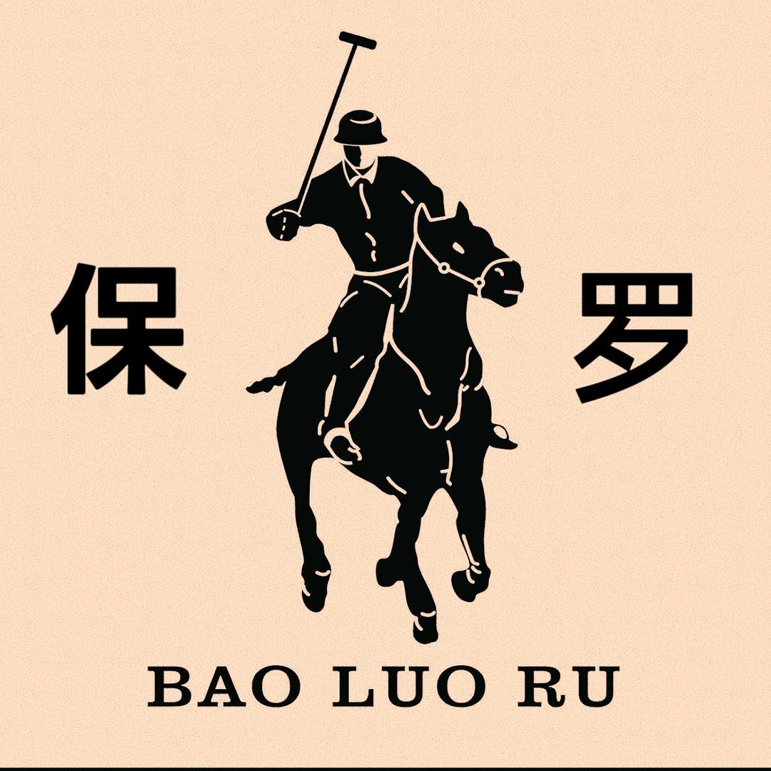 保罗服饰工厂店