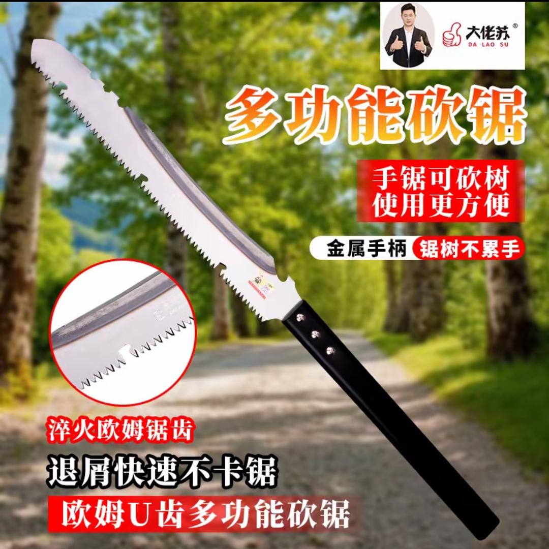 大佬苏厂家直销