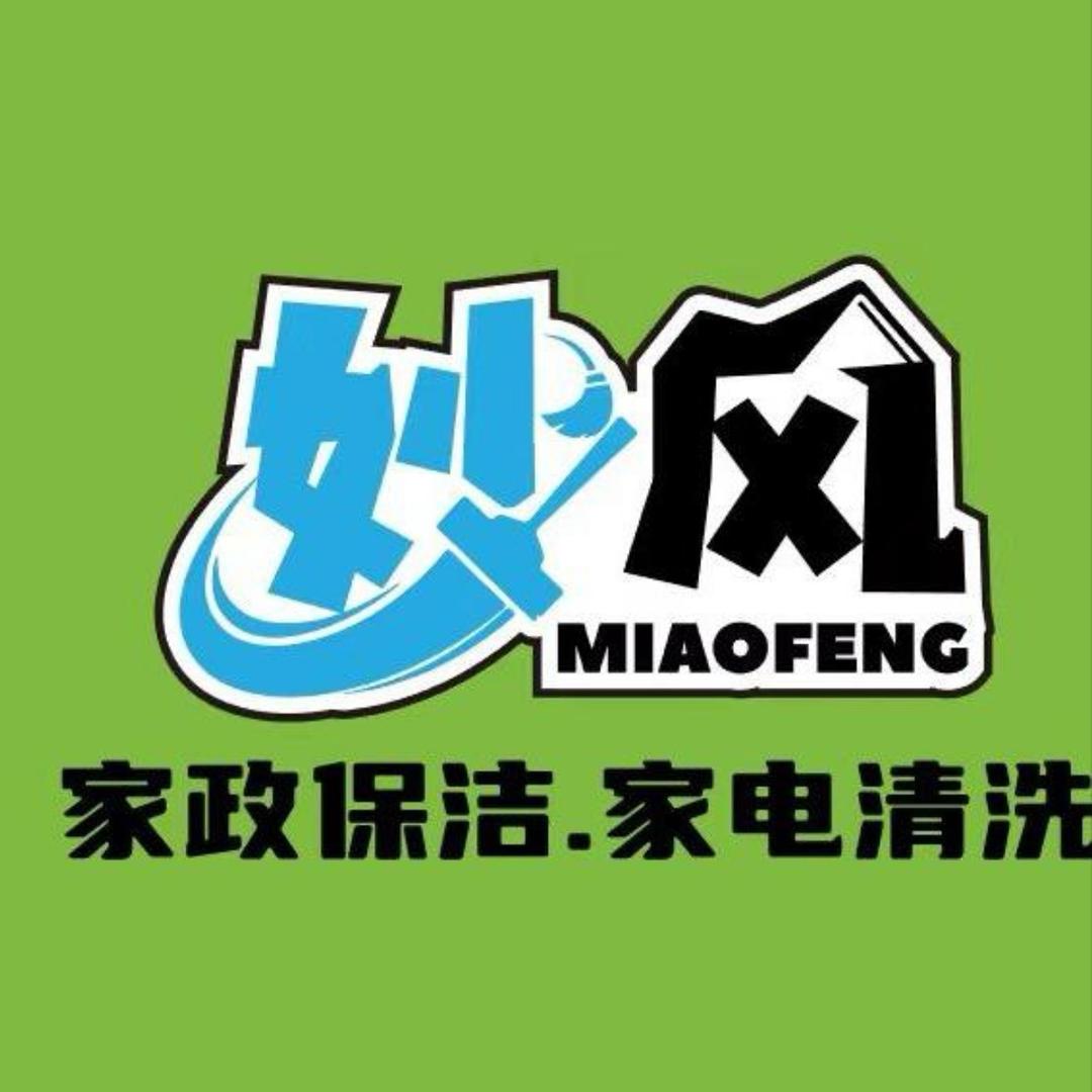 妙风家政