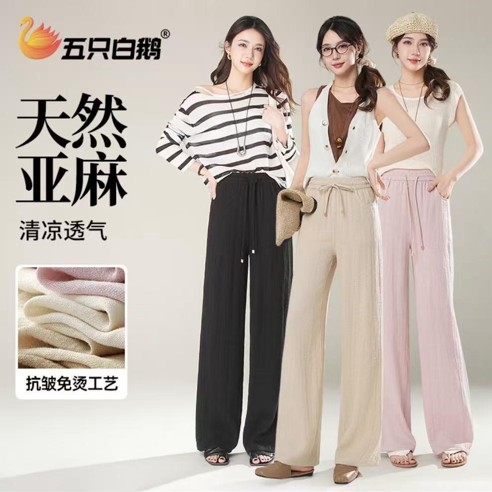 五只白鹅女裤工厂严选店