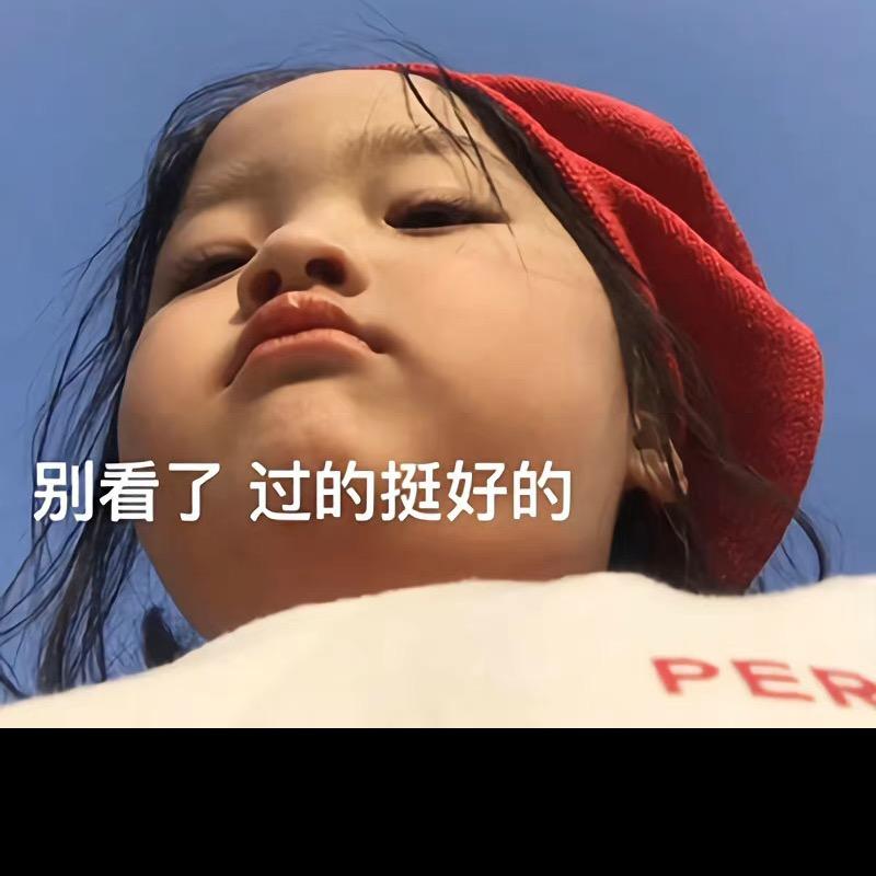 茜茜要自律