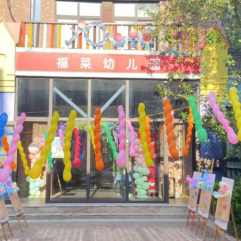 管城区福莱幼儿园