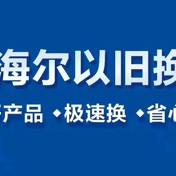 居然之家hair 电器