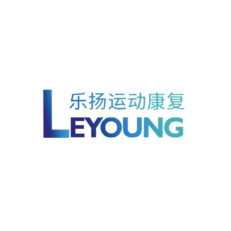 广州乐扬运动康复