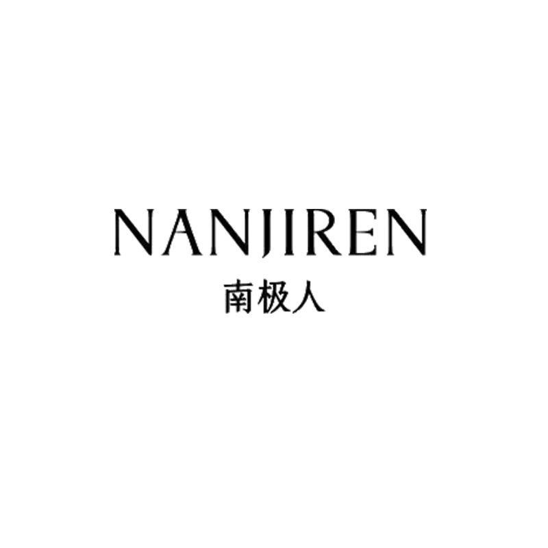 南极人雷朋内衣专卖店