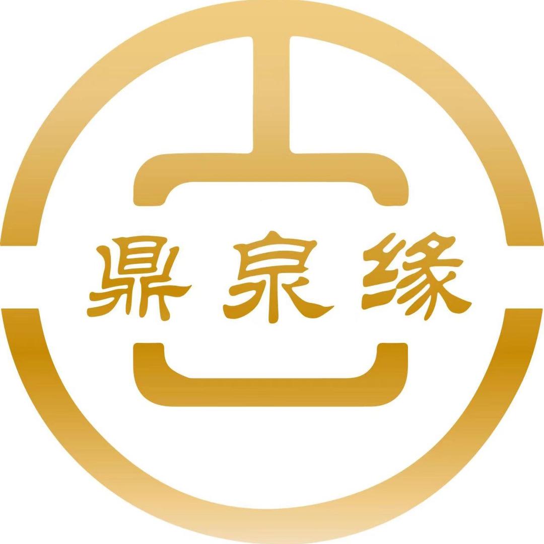 鼎泉缘文化艺术品店