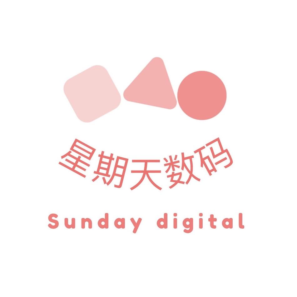 星期几数码