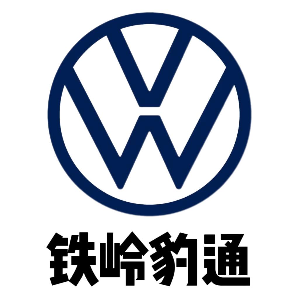铁岭豹通上汽大众