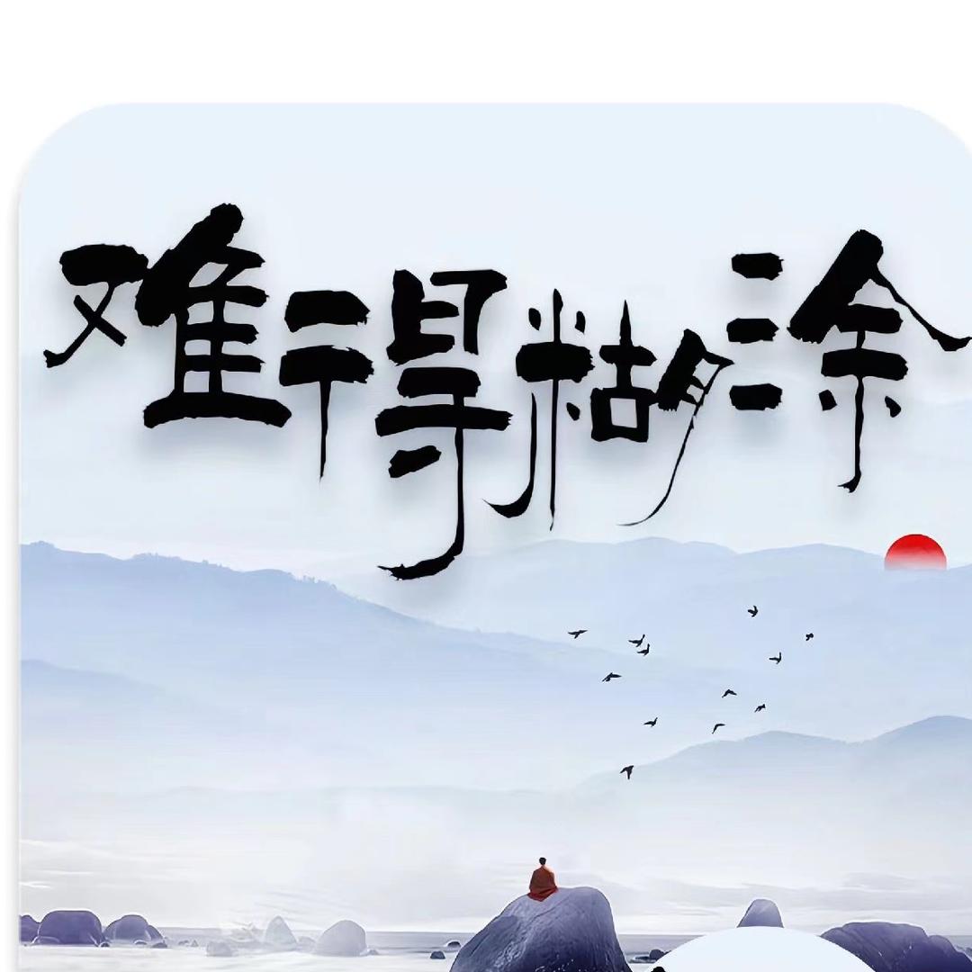 无奈
