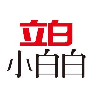 立白小白白官方旗舰店衣鞋清洁剂