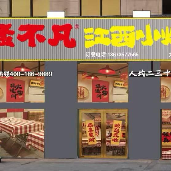 孟不凡江西小炒万城店