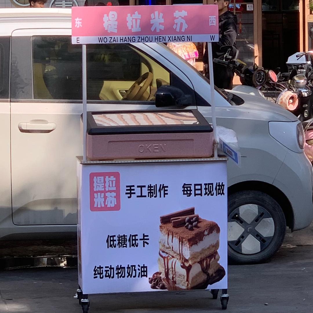 谷饶小熊提拉米苏