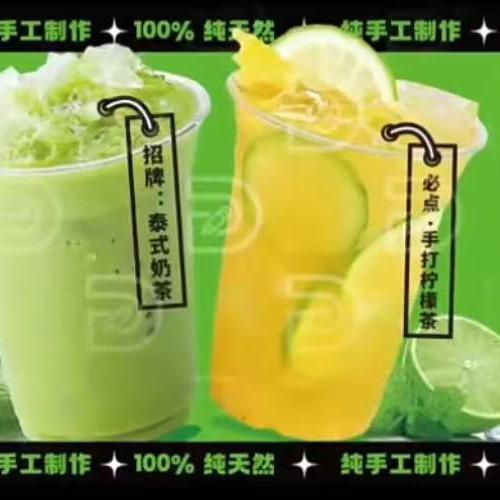 朱优优柠檬茶