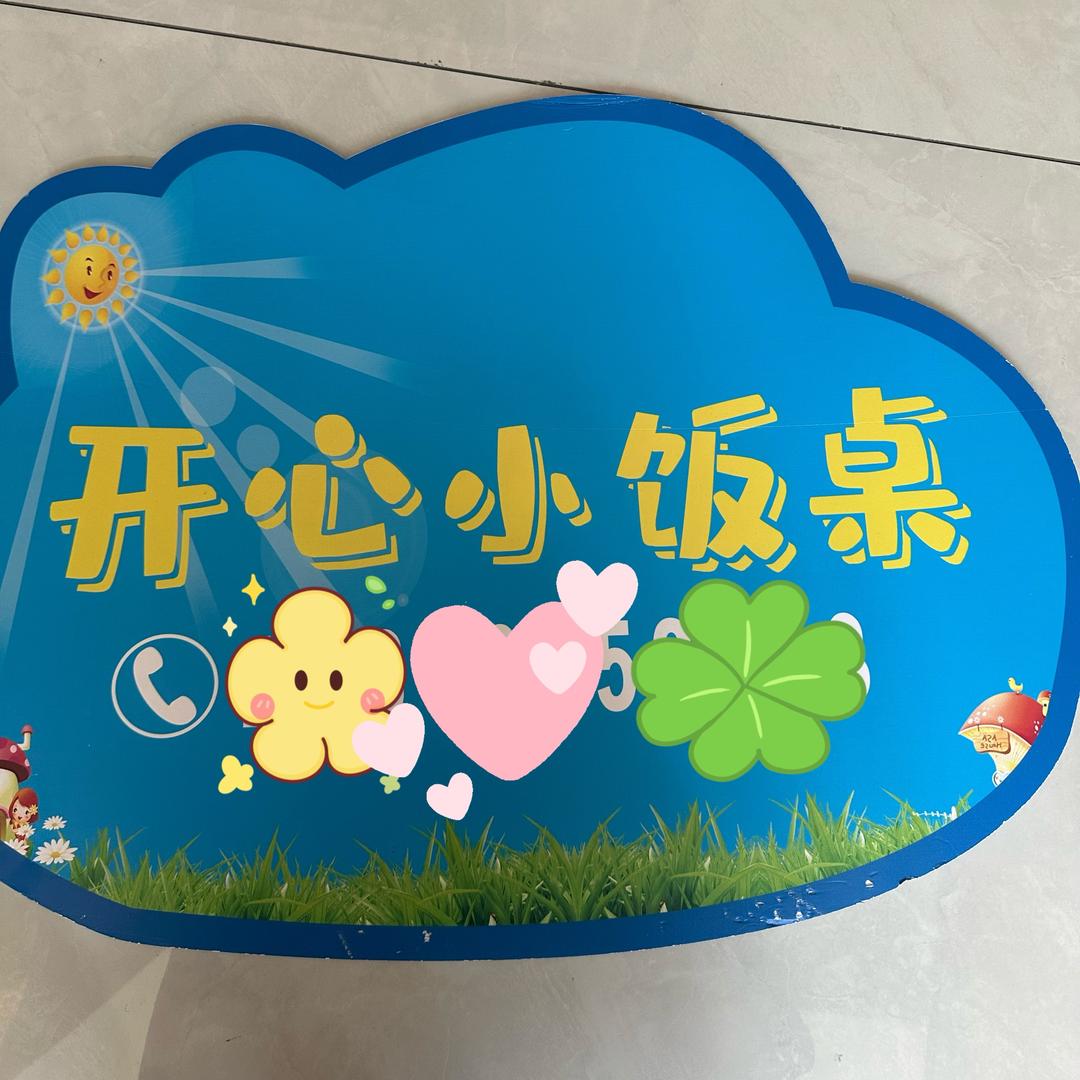 航小托管