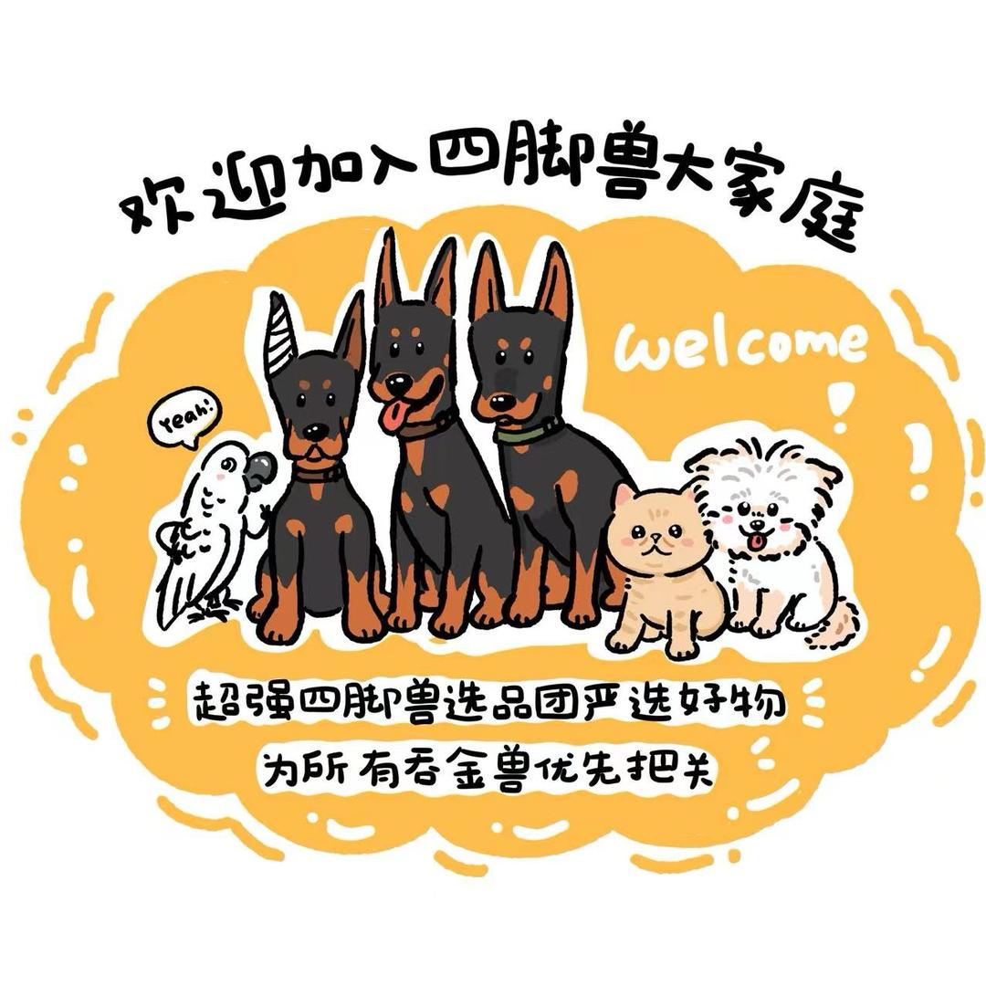 四脚兽的粮仓