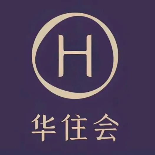 华住会酒店推荐官-汉庭酒店