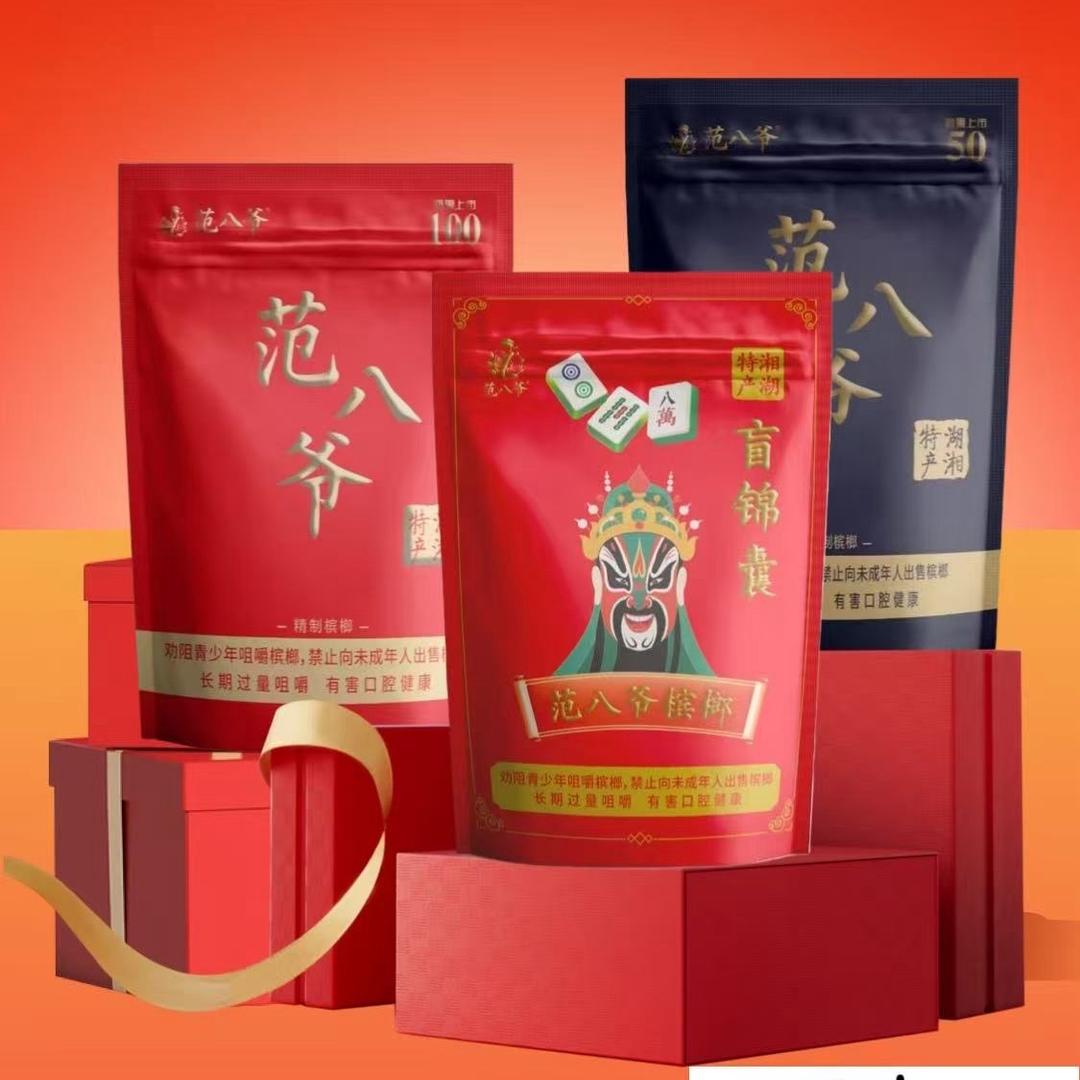 范八爷湖南槟榔
