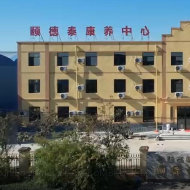 颐德泰康养+蒙医福鑫门诊