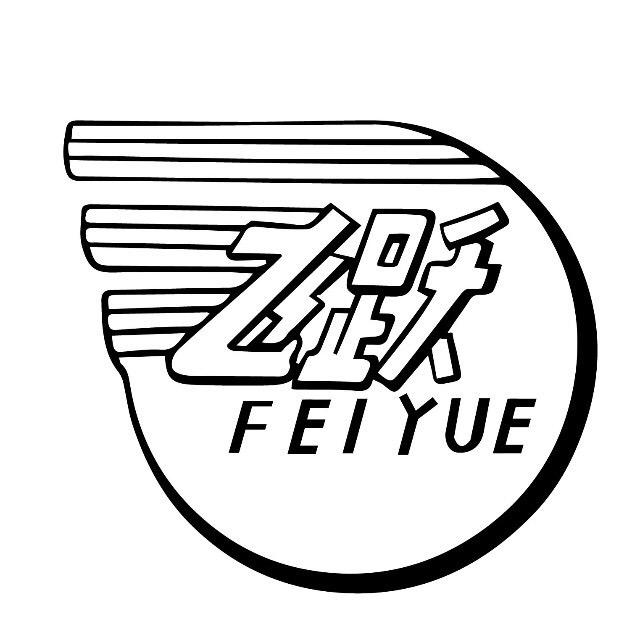 飞跃官方账号