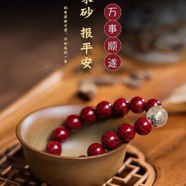 晋中小马朱砂严选店